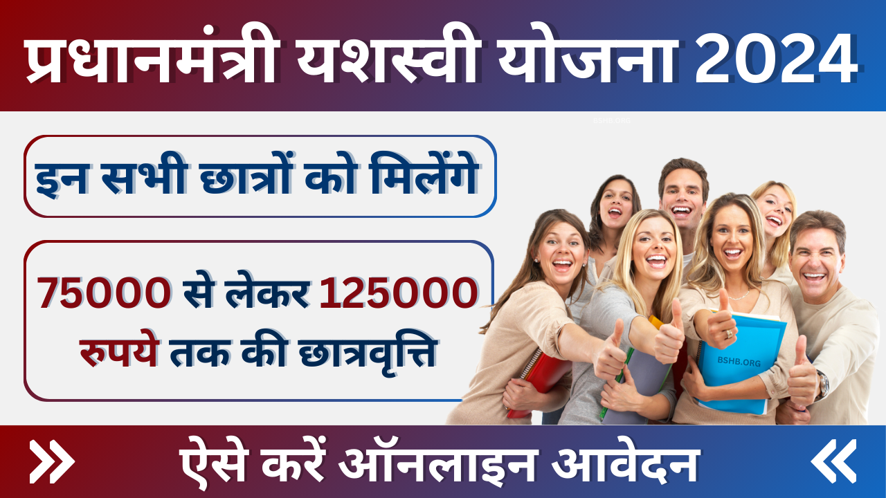 PM विश्वकर्मा TOOLKIT 2024 14