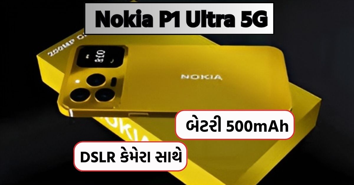 Nokia P1 Ultra 5G